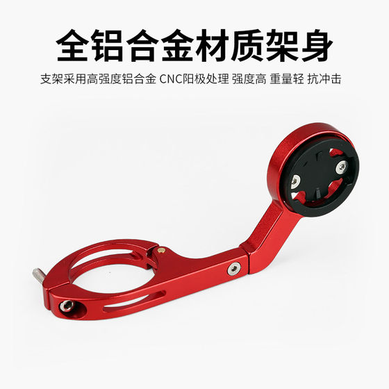 Bicycle computer holder mountain road bike sports camera light aluminum alloy extension stand extension base accessories