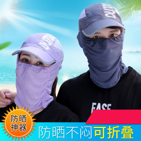 Summer sun protection mask full face fishing hood for men