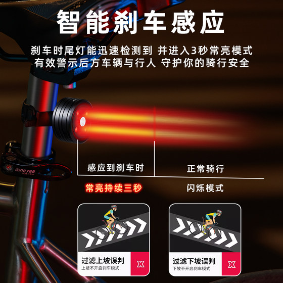 Bicycle tail light, mountain road bike, intelligent brake sensor, rear light, warning safety night riding light