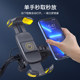 Electric vehicle mobile phone holder battery bicycle motorcycle navigation bracket takeaway rider shock-proof and anti-shake riding fixed