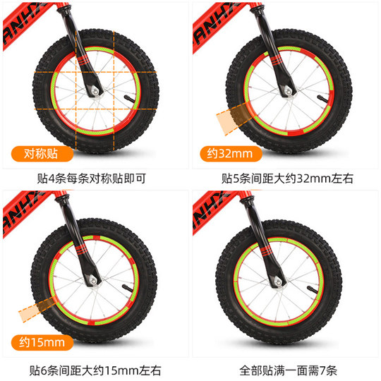 儿童平衡车反光贴自行车装饰改色贴纸夜光轮胎轮毂车灯条改装配件