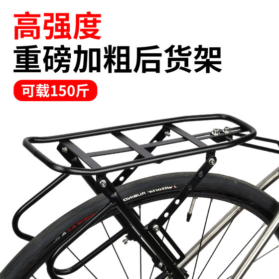Bicycle rear seat rack passenger rack