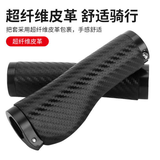 Bicycle handlebar anti-slip locking handle modification accessories