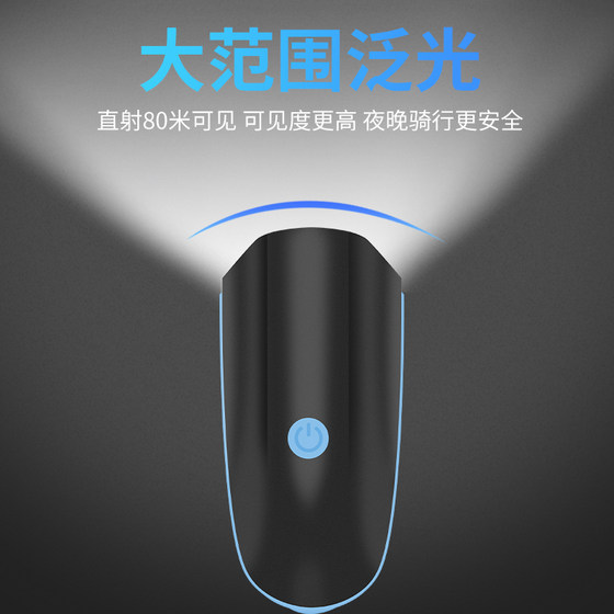 Rechargeable strong light bicycle light with horn for night riding