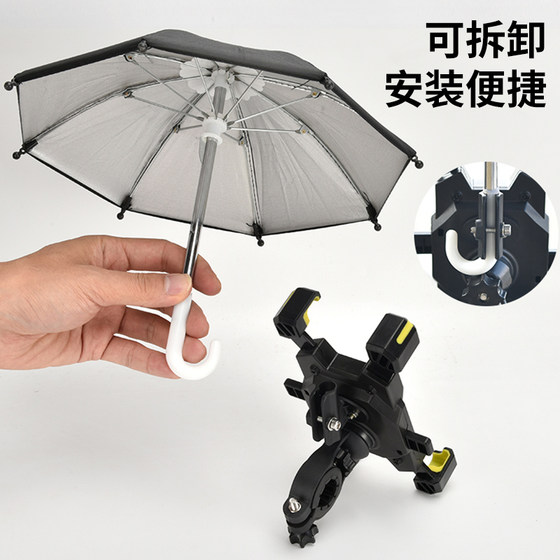 Electric vehicle mobile phone holder and shockproof umbrella for riding