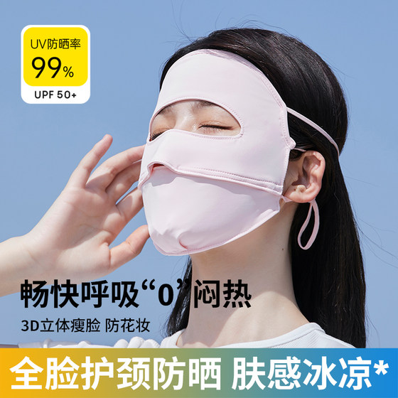UPF50+ summer full face ice silk sunscreen mask