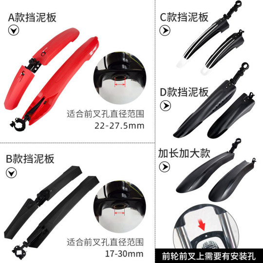 Bicycle fender front and rear extended mud tile baffles
