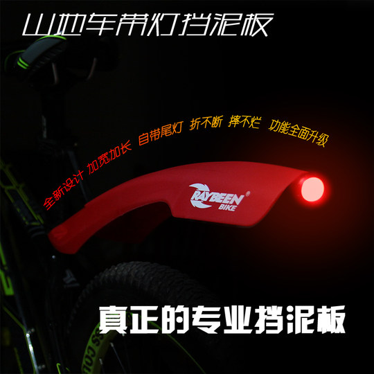 Bicycle fender front and rear extended mud tile baffles