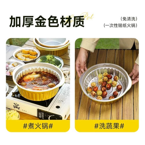 Наружная одноразовая горячая горшка олова фольга горшка карты тип плиты специальная горшка алюминиевая фольга олова фольга горшок одиночный маленький горшок густо
