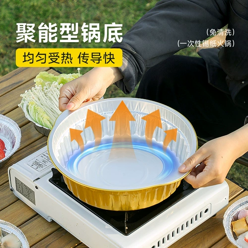 Наружная одноразовая горячая горшка олова фольга горшка карты тип плиты специальная горшка алюминиевая фольга олова фольга горшок одиночный маленький горшок густо
