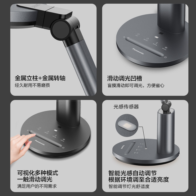 松下台灯蓝光写字辅导作业灯 松下照明阅读台灯(护眼灯/写字灯)