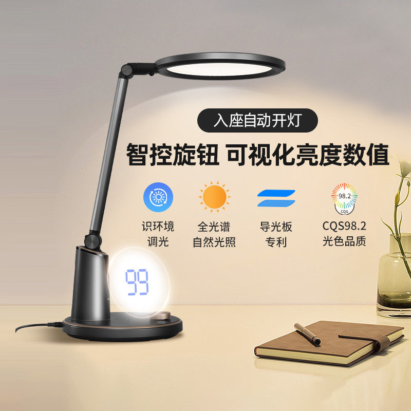  松下照明阅读台灯(护眼灯/写字灯)