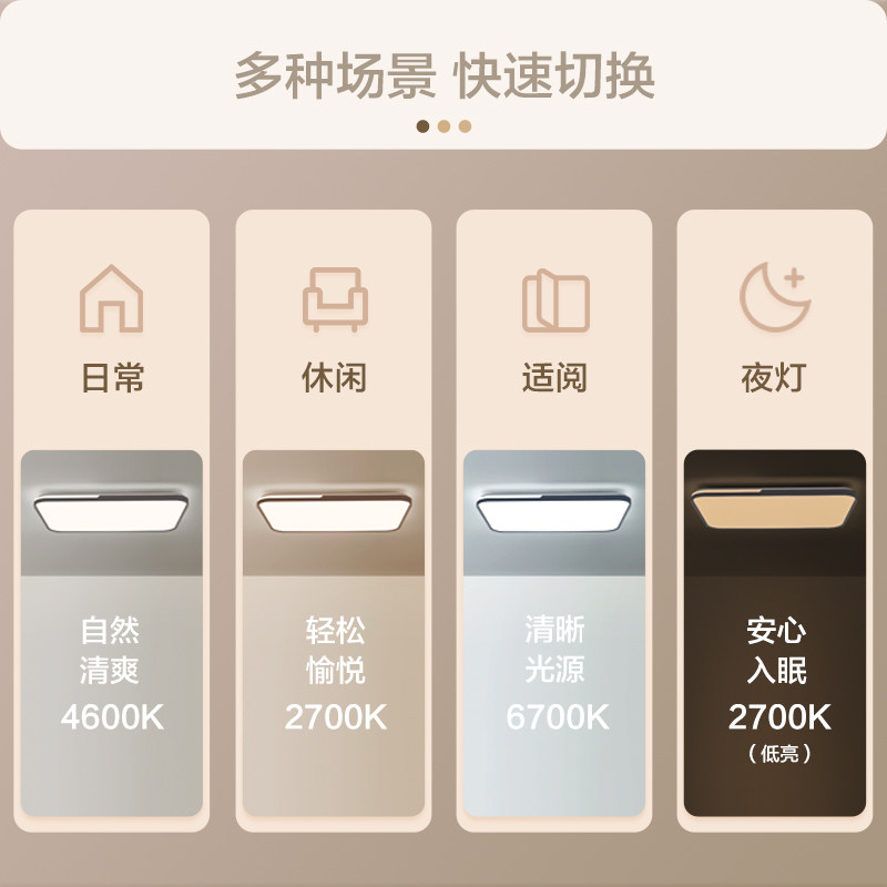  松下照明客厅吸顶灯