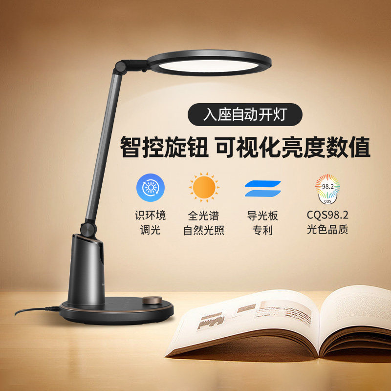  松下照明阅读台灯(护眼灯/写字灯)