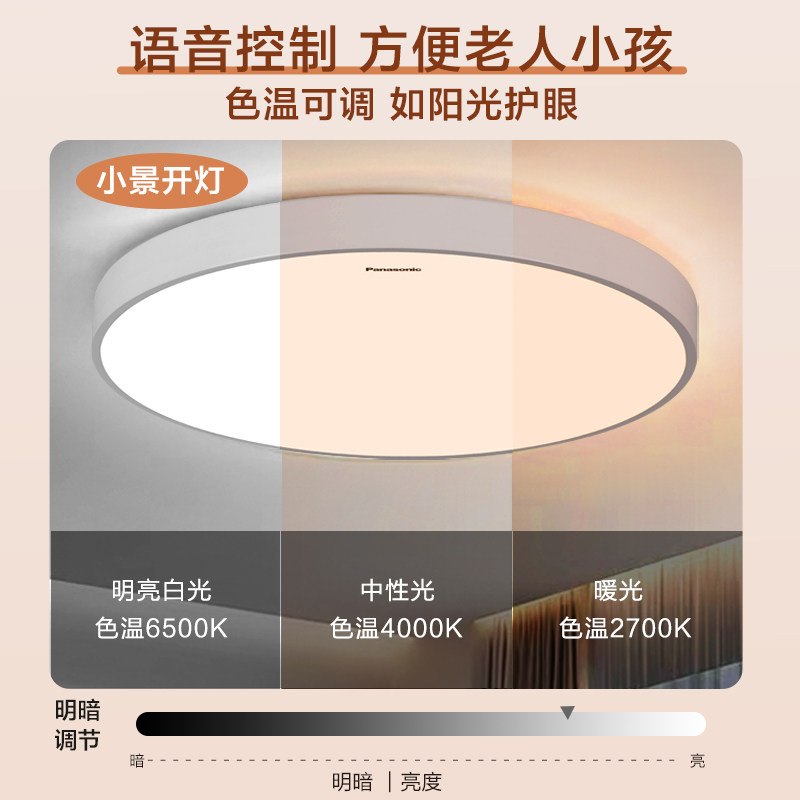  松下照明餐厅/卧室/书房吸顶灯