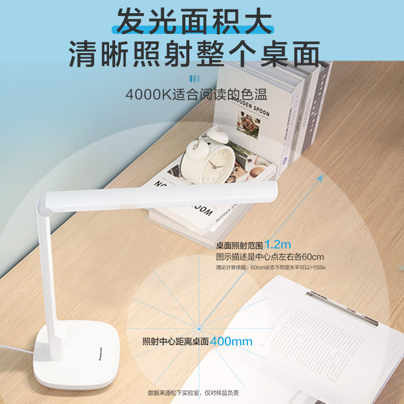  松下照明阅读台灯(护眼灯/写字灯)