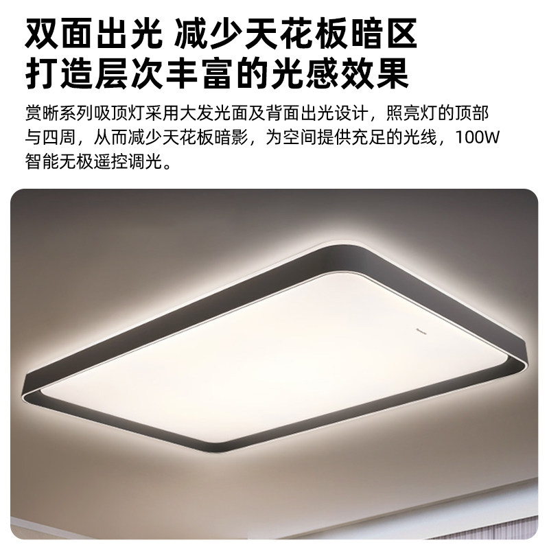 松下新款智能客厅卧室赏析吸顶灯 松下照明客厅吸顶灯