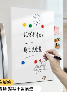 磁性白板写字板贴冰箱画画