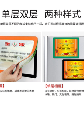 免打孔磁性相框奖状a4