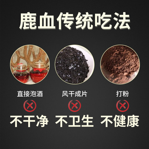 回购率99%~鹿血肽晶术前术后营养品非鹿血黄精片新鲜小板放化恢复 - 图1