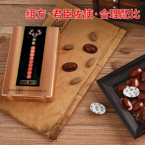 人参鹿鞭片4盒配全鹿鞭膏鹿茸血粉片人参玛咖牡蛎肽酒 顺丰发货 - 图0