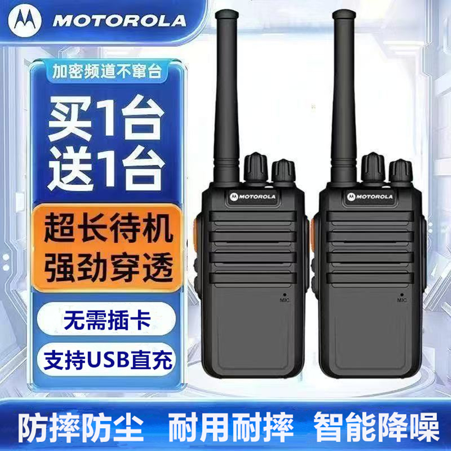 一对2025年新款对讲机民用50公里酒店餐饮户外工地大功率10手持机 - 图1