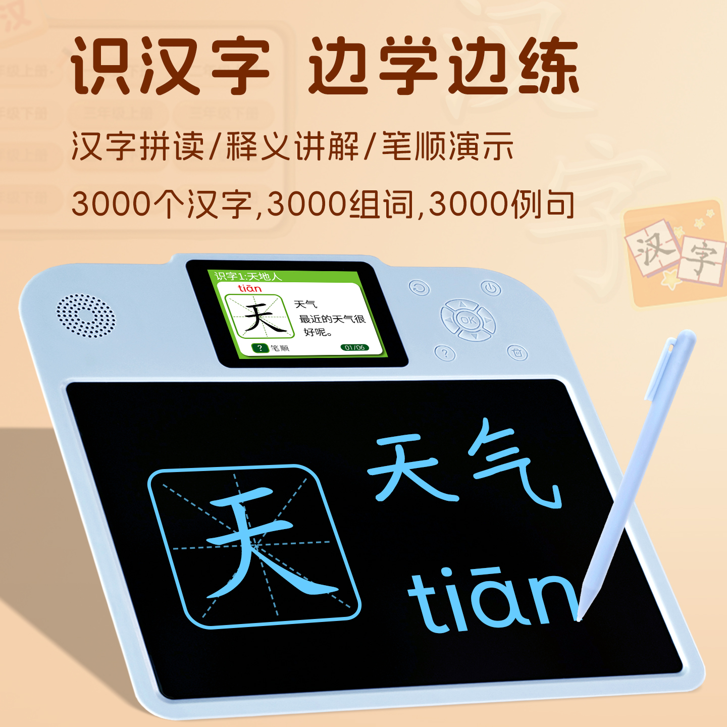 小毛童学练机儿童多功能早教机拼音识字学习机宝宝手写字绘画画板 - 图1