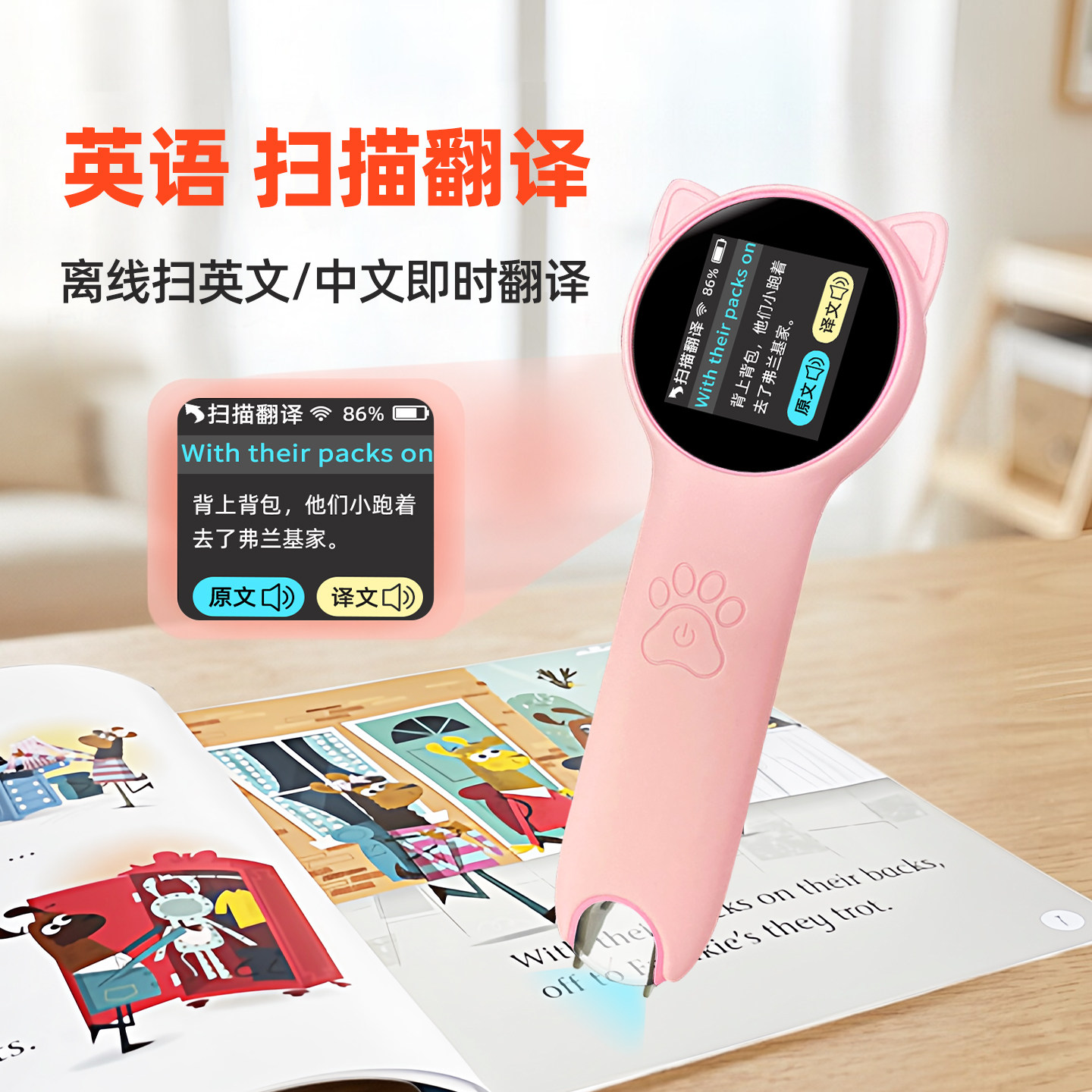 小毛童点读笔儿童阅读识字早教机拼音中文英语学习机幼儿小学通用