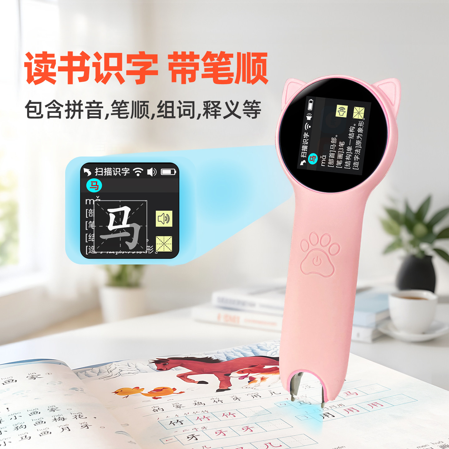 小毛童点读笔儿童阅读识字早教机拼音中文英语学习机幼儿小学通用
