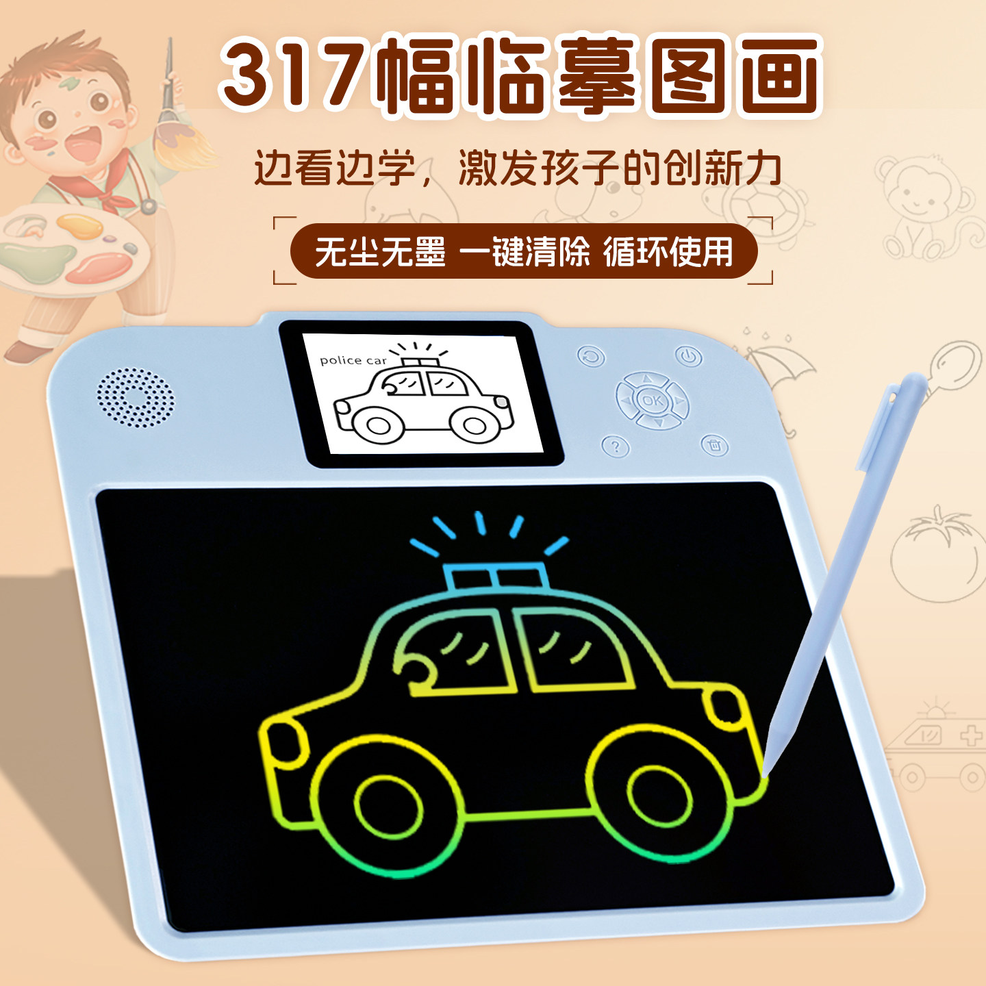 小毛童多功能学练机汉语拼音拼读训练儿童涂鸦绘画板电子液晶手写板全能识字智能早教机幼儿英语学习机可充电