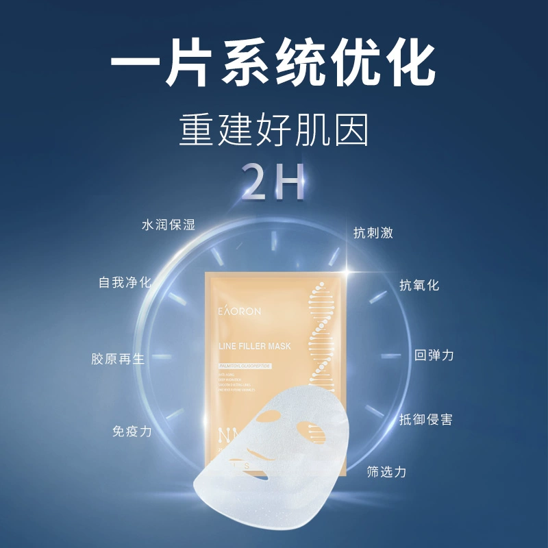 【立即抢购】eaoron澳容青春面膜补水保湿滋润春夏护肤1盒