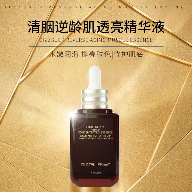 清胭逆龄肌小棕瓶精华液面部精华肌底液修护肌底改善干燥细纹嫩肤 清胭逆龄肌小棕瓶精华液面部精华肌底液修护肌底改善干燥细纹嫩肤