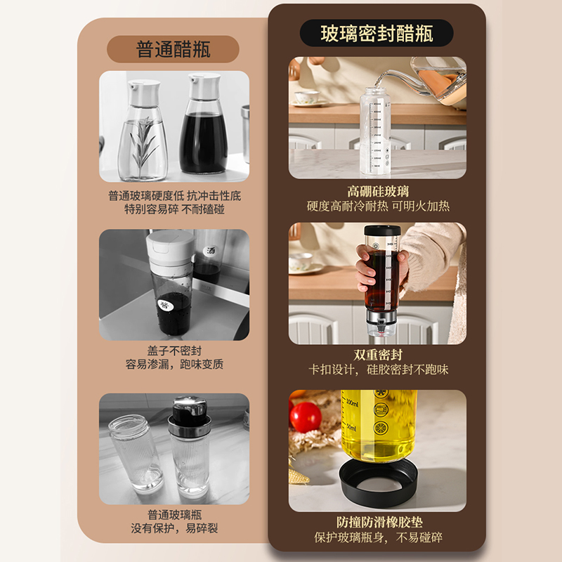 醋壶家用食品级玻璃密封醋瓶子厨房专用料酒酱油醋调料瓶油壶油瓶 - 图3