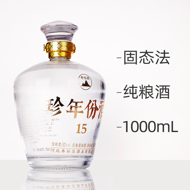 泰裕昌珍年份酒浓香型白酒2斤坛装粮食酒1000ml泡酒