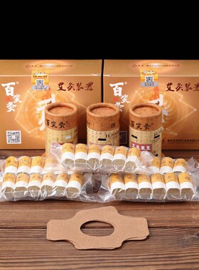 百笑灸艾灸装置凤保艾柱旗舰店