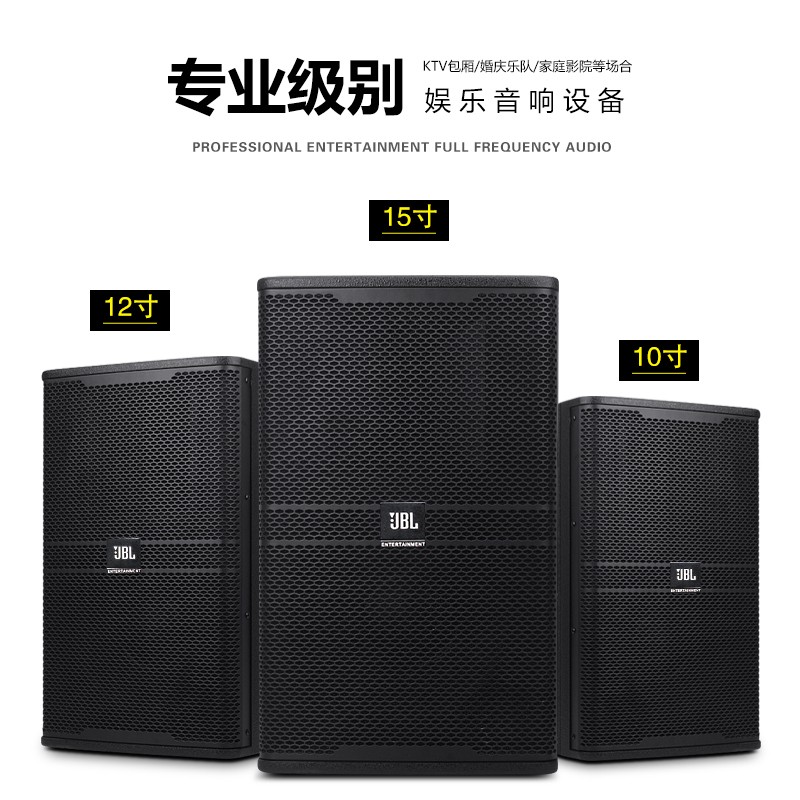 JBL KP4012 KP4010单8寸10寸12寸专业KTV演出家用舞台酒吧音响 - 图1