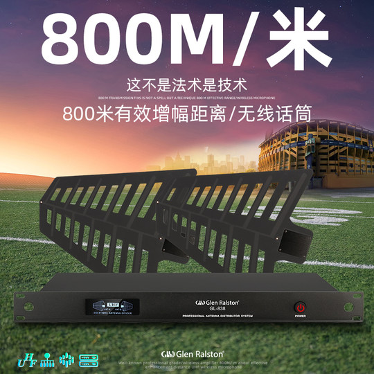 Glen ralston/格伦士顿麦克风无线话筒天线信号增强放大器演出