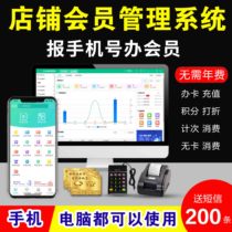 Member Card Management System Mobile Phone Office Card Storage Value Consumption Points Collection Silver Software Beauty Hair Salon Hair Salon Beauty Salon Car Car Wash Pet Pedicure Foot Chain Store Recharge All-in-one