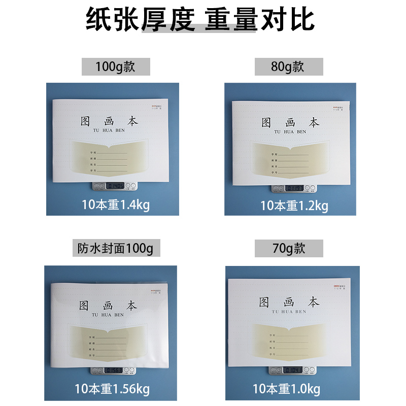 16k江苏省统一加厚标准防水图画本小学生用1-2 3-6年级美术图画本儿童绘画手绘涂鸦本幼儿园梦瑾大号凤凰传媒 - 图1