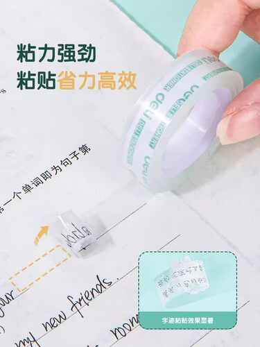 得力透明胶带小卷胶条学生用宽胶纸12mm细窄强力高粘度超强小号胶布错题不留胶可粘字神器切割器办公封口文具 - 图1