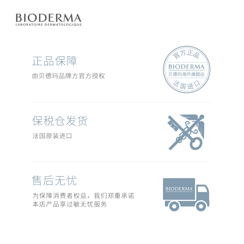 贝德玛舒妍卸妆敏感肌粉水850ml多效深层清洁毛孔温和柔肤