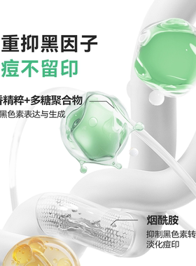 贝德玛祛痘身体喷雾淡化痘印身体