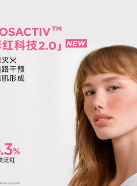 【Nicole老爷】贝德玛AR多效修红精华根源褪红干皮保湿修护舒缓