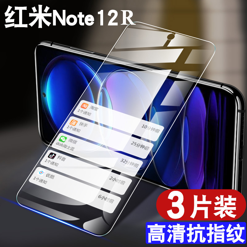 适用红米note12R钢化膜小米redminote12r防窥膜note12R5g手机保护膜全屏覆盖防摔抗蓝光护眼玻璃高清指纹防爆 - 图0