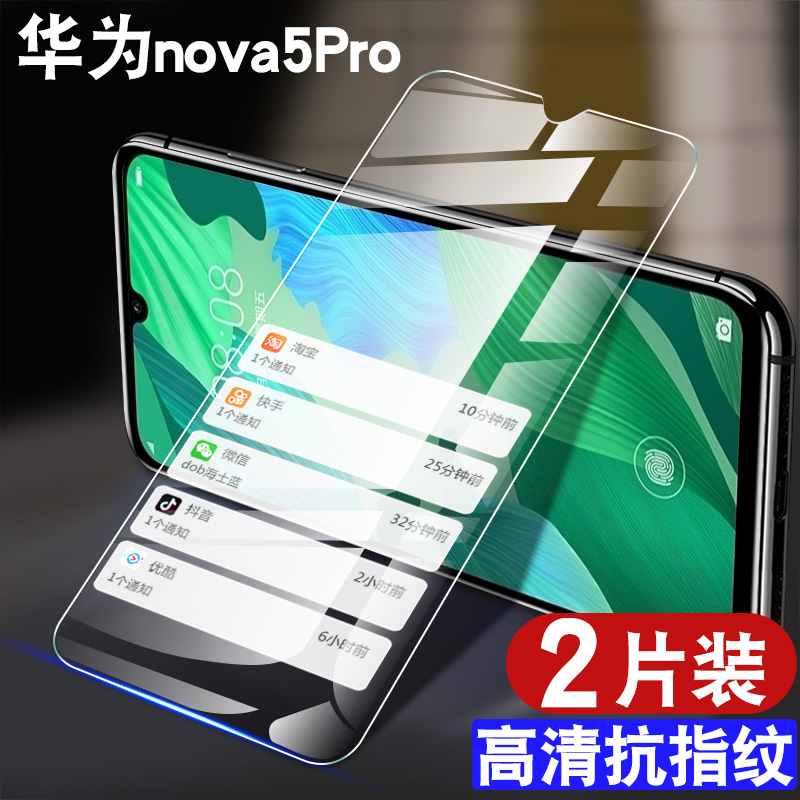 适用华为nova5pro钢化膜全屏防摔抗蓝光护眼玻璃SEA-AL10贴膜高清华为navo5pro防爆五保护膜SEATL10手机膜 - 图0