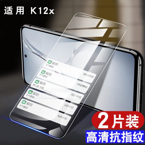 适用oppok12x5G钢化膜oppoK12s5G防窥膜k12xoppo全屏覆盖防摔k12plus手机贴膜抗蓝光护眼k12高清防爆保护膜 - 图0