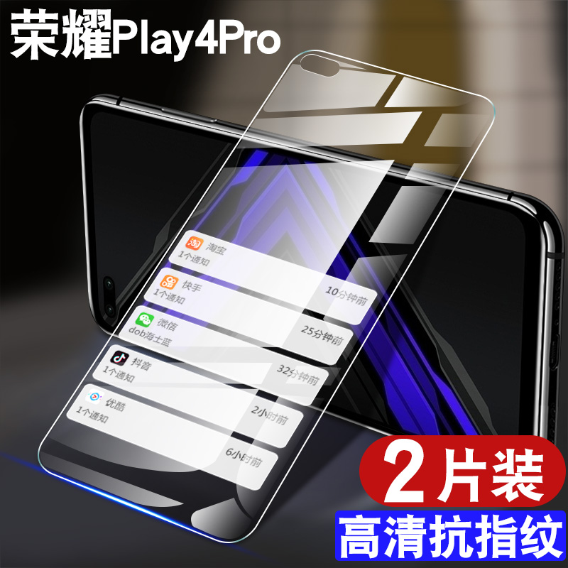 适用荣耀play4pro钢化膜honorplay4pro手机膜全屏防摔抗蓝光OXPAN00护眼玻璃OXP-AN00贴膜高清华为防爆保护膜 - 图0