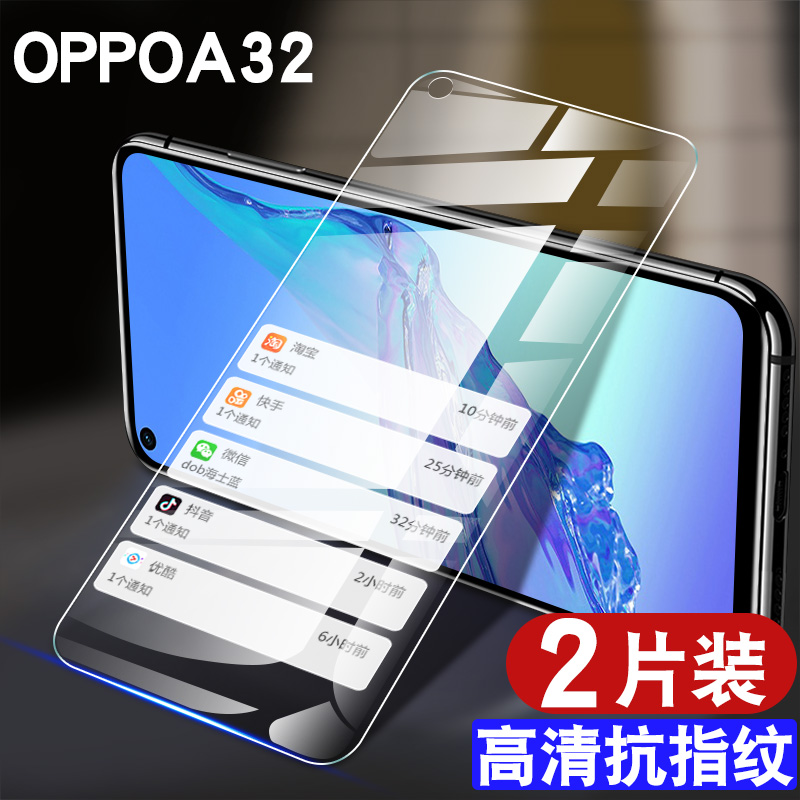 适用oppoA32钢化膜a32oppo全屏覆盖防摔A325g手机贴膜抗蓝光护眼防指纹玻璃PDVM00高清防爆0pp0A32保护膜三二 - 图0