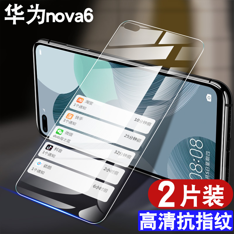 适用华为nova6钢化膜全屏防摔抗蓝光WLZ-AN00贴膜高清华为navo6防爆六保护膜AL10手机膜nova64G防指纹5g玻璃 - 图0