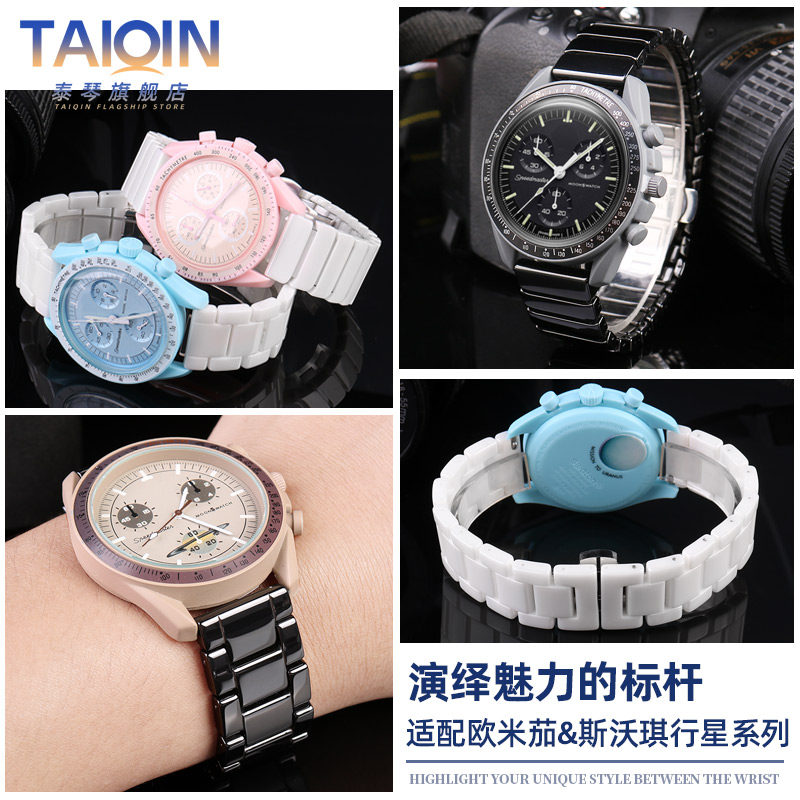 适配欧米茄omega swatch陶瓷表带 泰琴配件